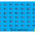 สระออ