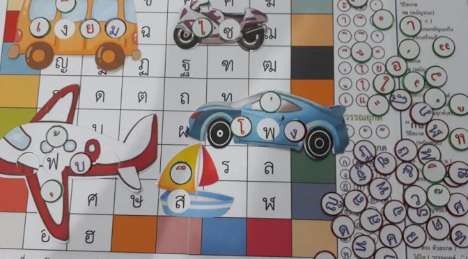 การอ่านนั้นสำคัญไฉน