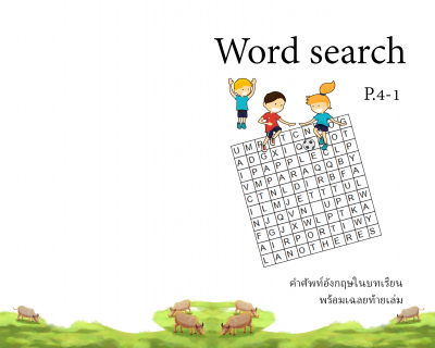 word search p4-1