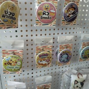 พวงกุญแจ