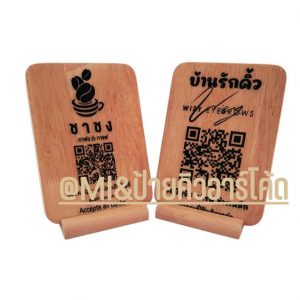 ป้ายไม้