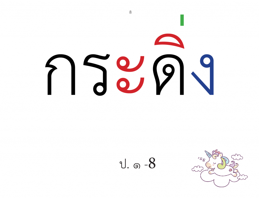 รอง.01